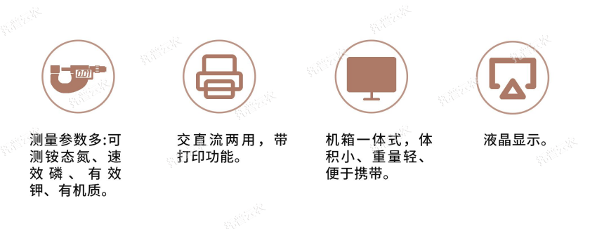 便携式黄色网站粉色视频养分速测仪功能特点